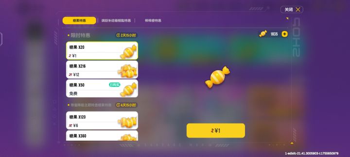 太好了,领到50糖果了截图