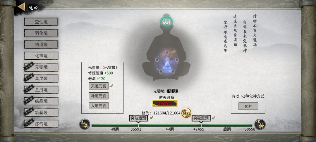 完蛋了,化神怎么打? 2