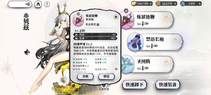 这武器的属性如何解读?截图