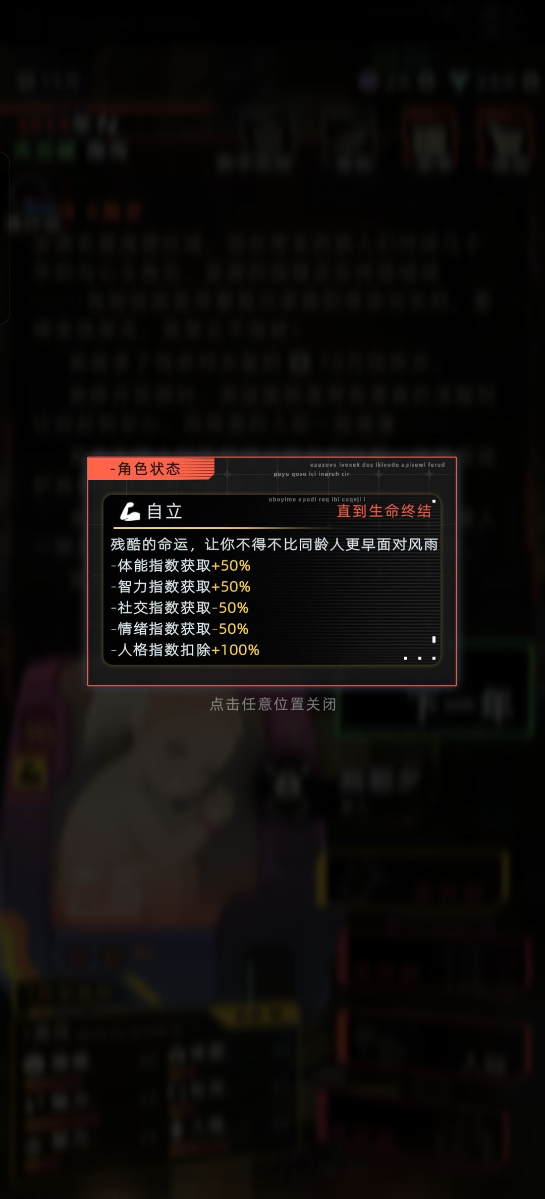 相关debuff 1
