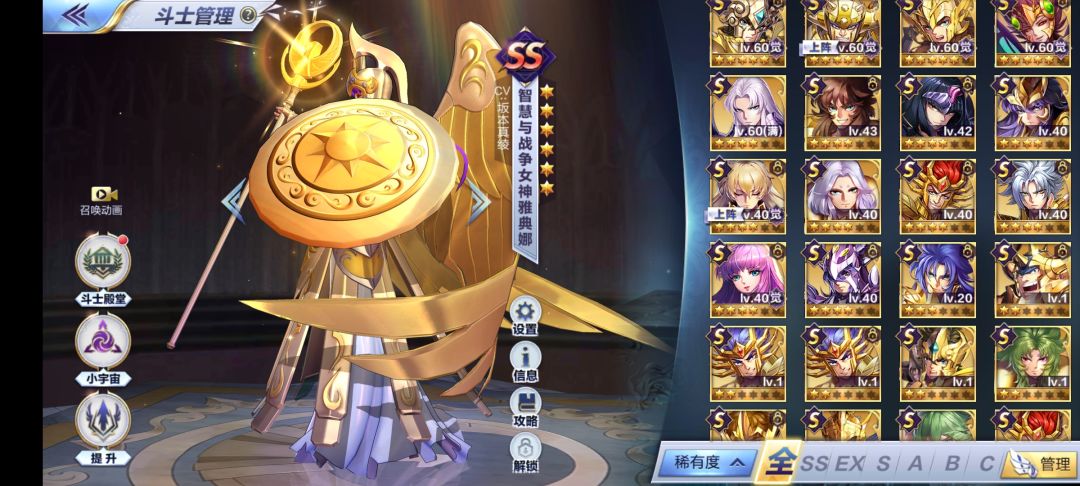 阵容求助 3
