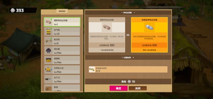 我的装备也没法升级截图