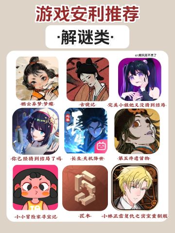 游戏安利推荐｜解谜类游戏推荐①🔎