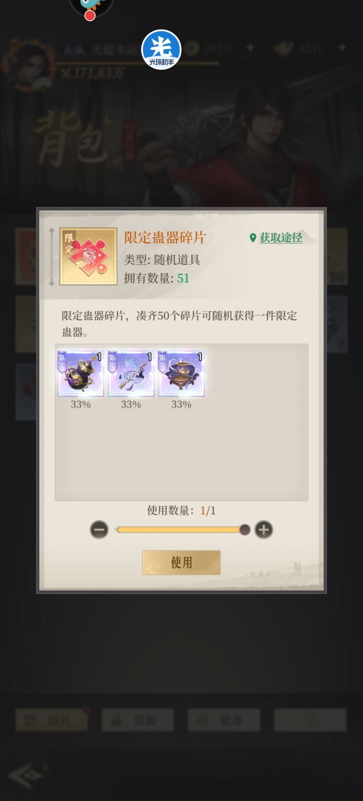 气宗 下面这个选那个 萌新请问谢谢！截图