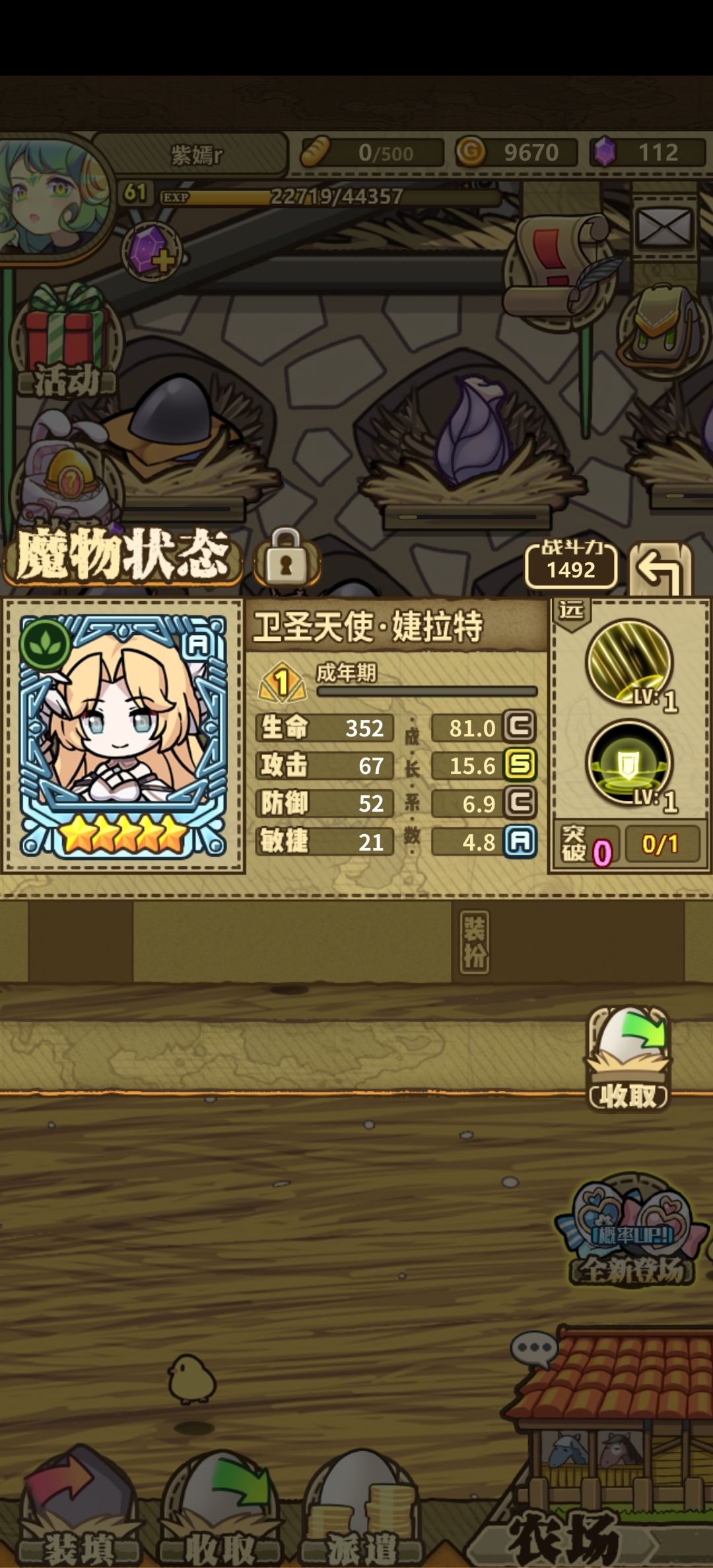 这……卫圣天使要什么属性呀 1