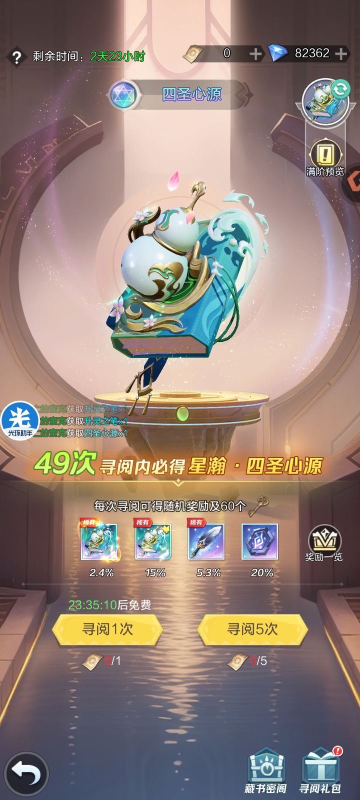 这个魔典要抽吗截图