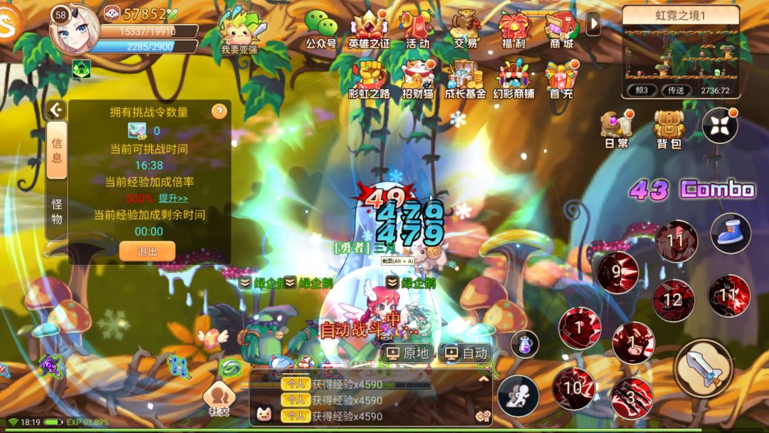 永恒岛怀旧版手游:带你重温经典! 1