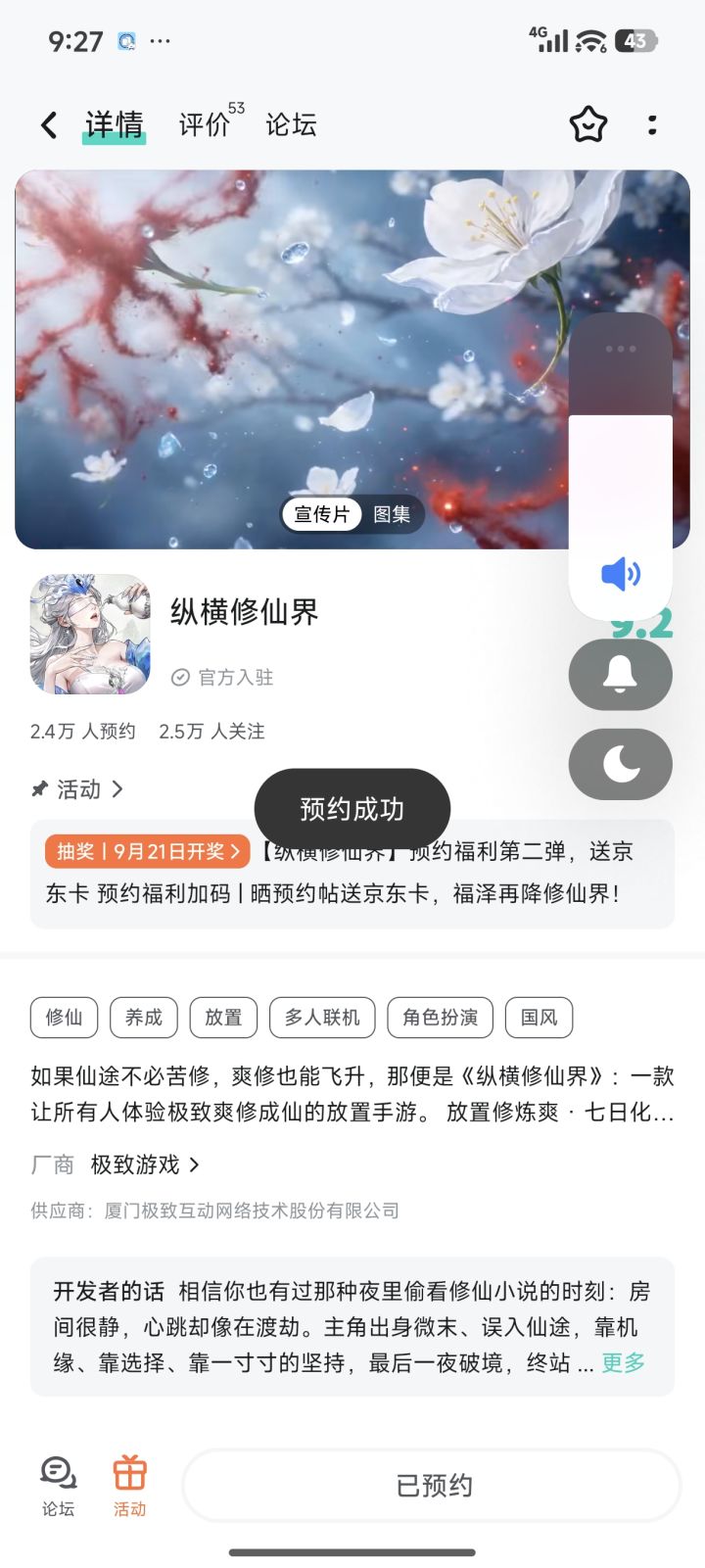 祝游戏蒸蒸日上,恰似燎原之火般富有激情与力量,越办越好,人气愈发兴旺。截图
