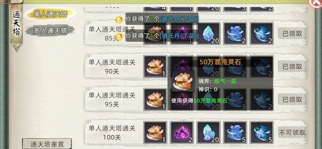 破灭法则三灵剑破灭法则后续 2