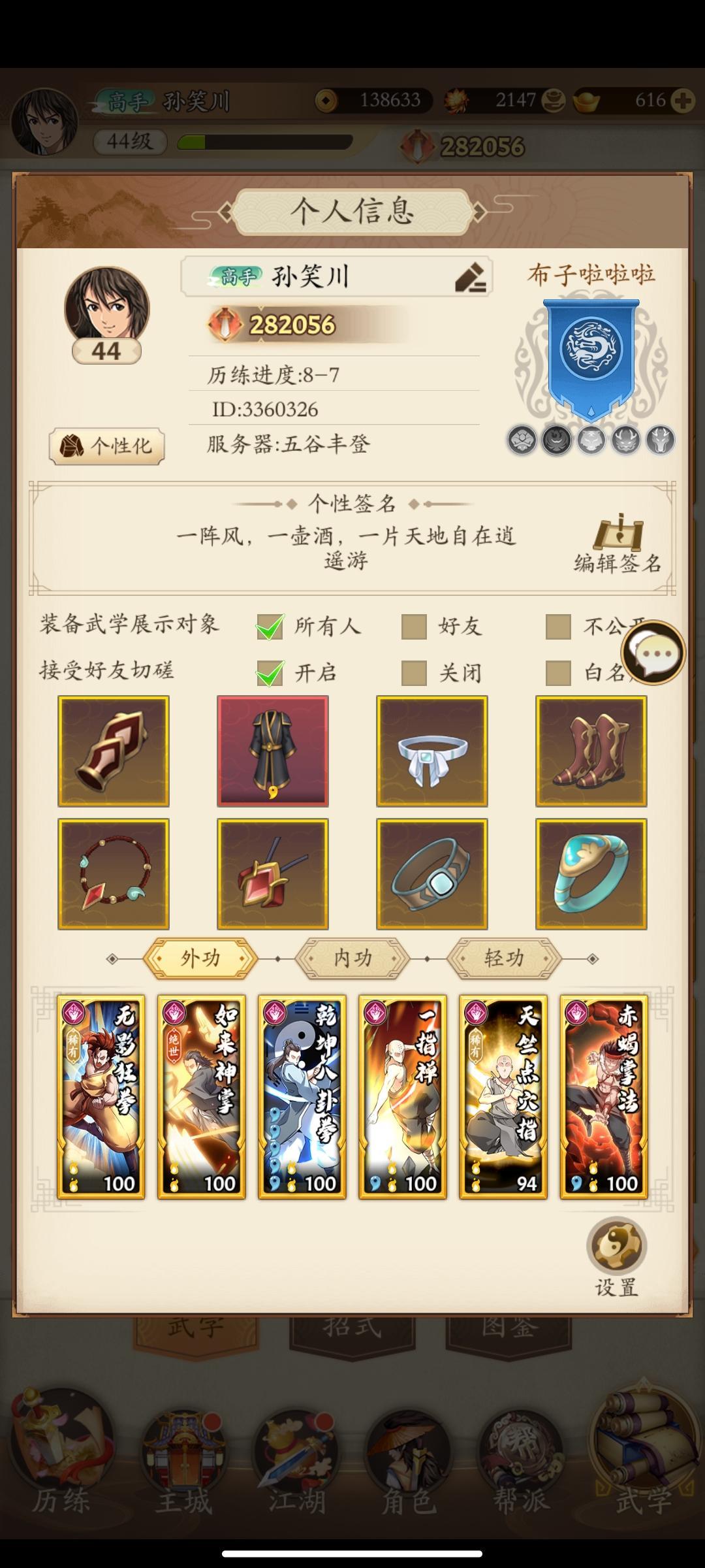 请问阳拳环境好还是阳刀环境好 5