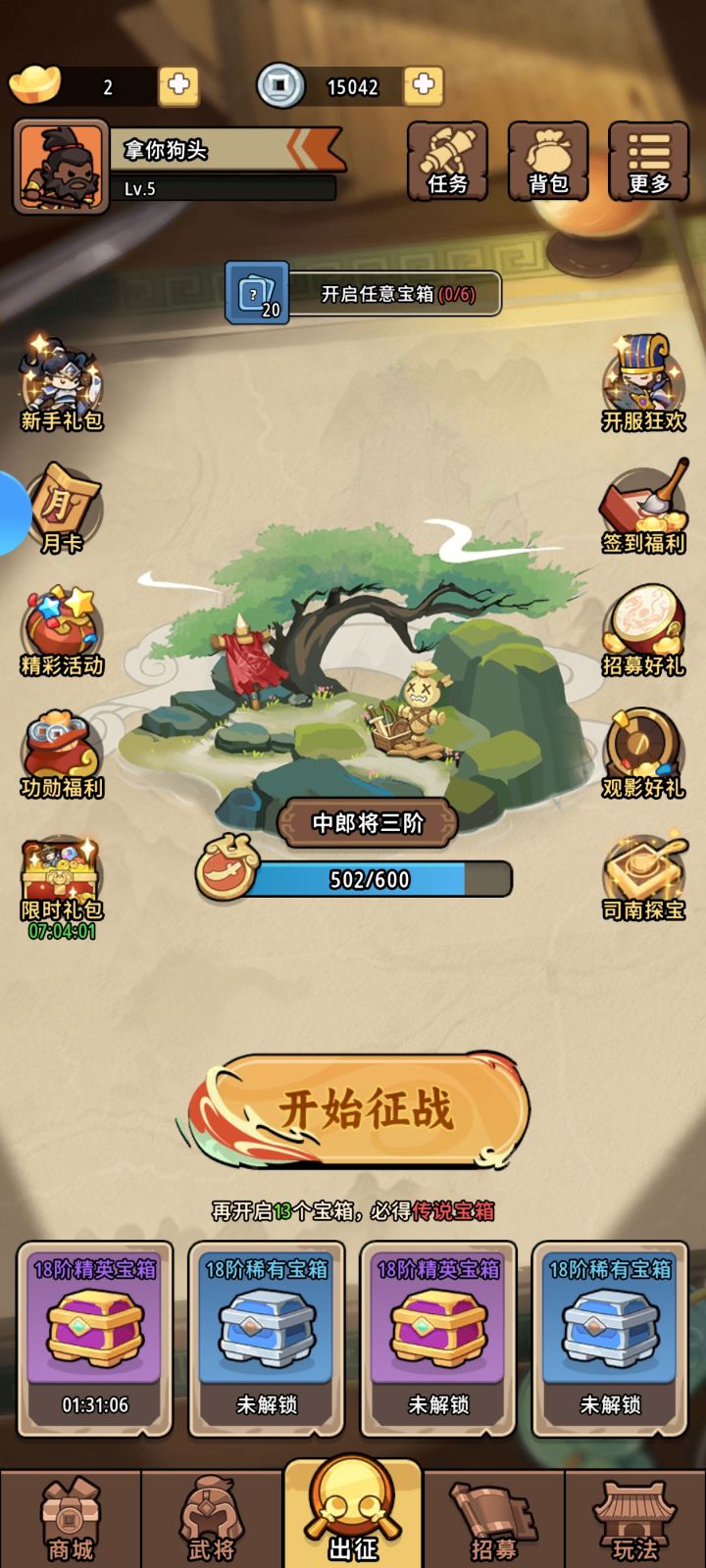 骚操作。66666截图