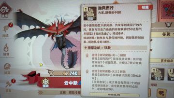 简单点评云中跃，这个超级辅助