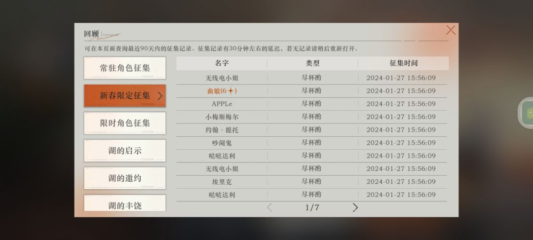 留着抽梅兰妮吗？或是接着继续抽。抽了八页。 3
