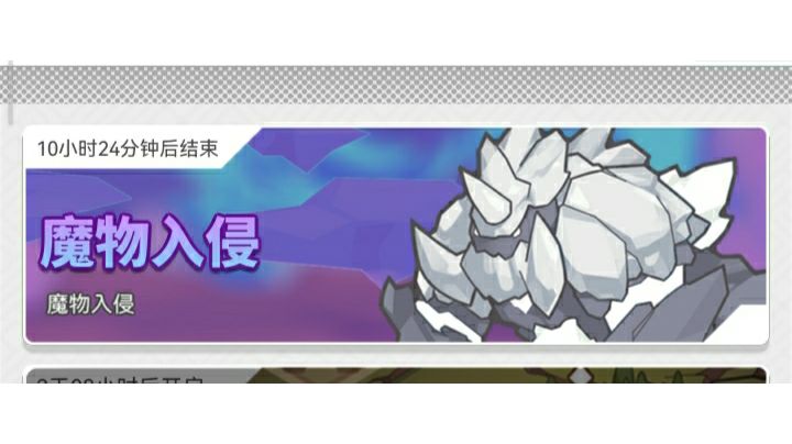 【魔物入侵阵容推荐】【攻略】截图