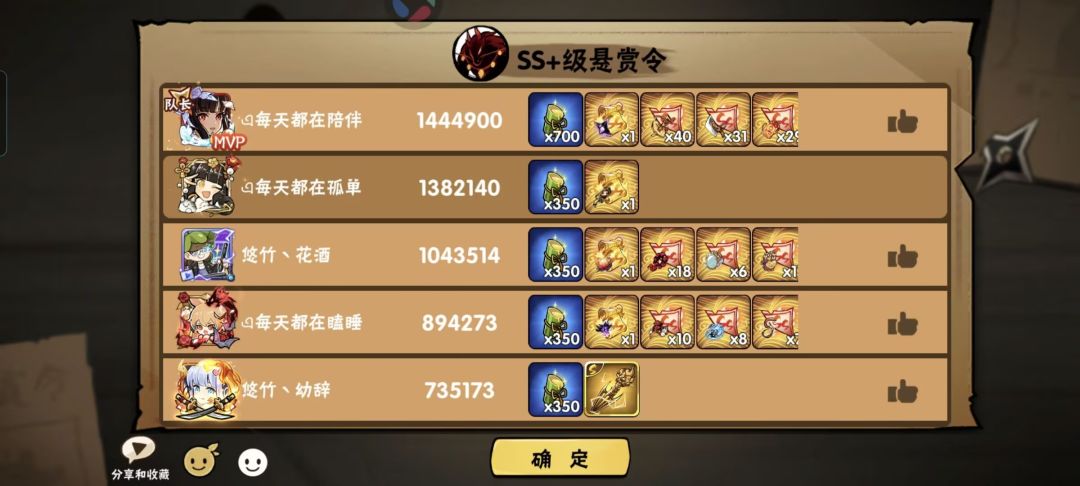 如果ss加要打5星，超级建议五开 6
