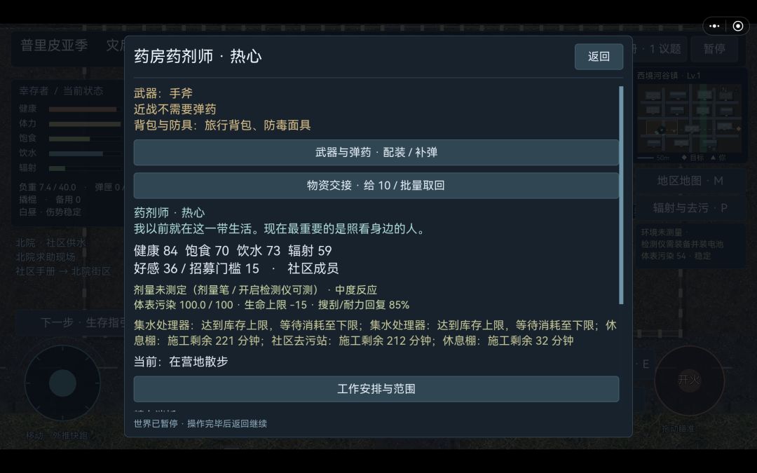 社区成员“挂机”bug 1