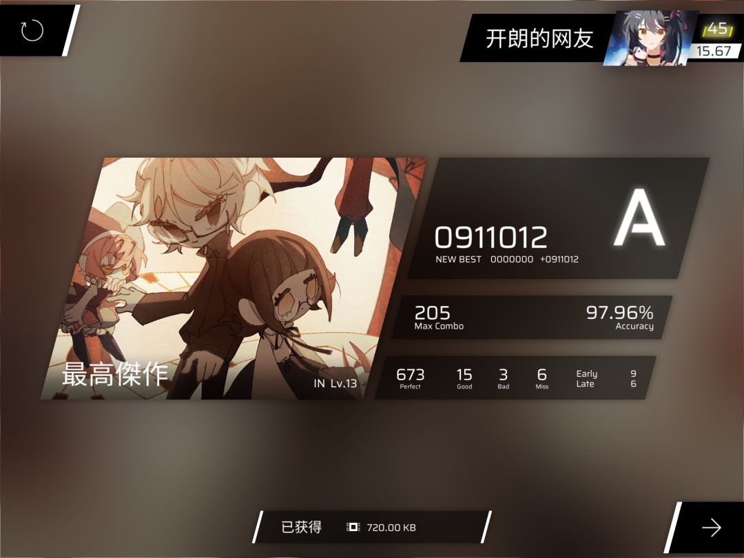 一些新曲和初见感受 5