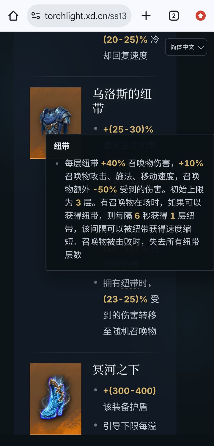 没看错的情况下纽带应该是inc伤害吧?截图