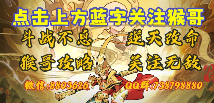 大圣顶住攻略之【装备淬炼及英雄属性推荐】截图