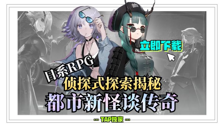 📢侦探式探索揭秘🔥都市新怪谈传奇🔥回合制战斗截图