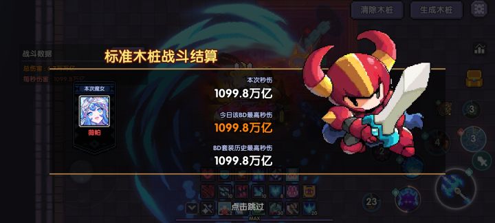 点击输入文本截图