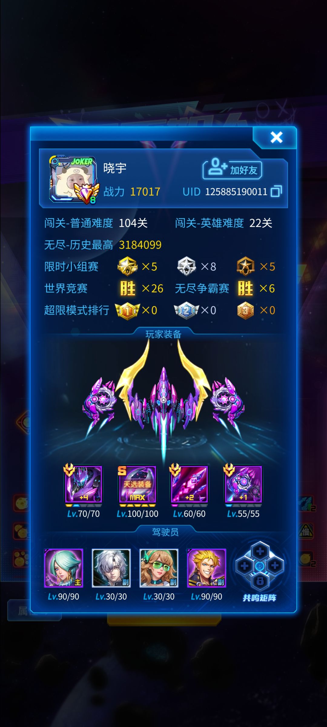 恶人模式太有意思了 2