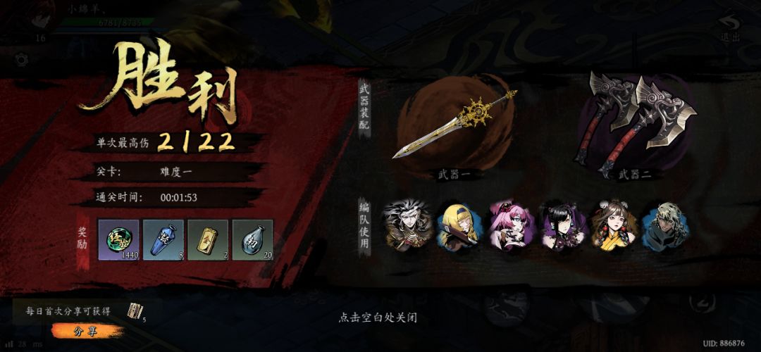 打卡!我的日常闯关! 1