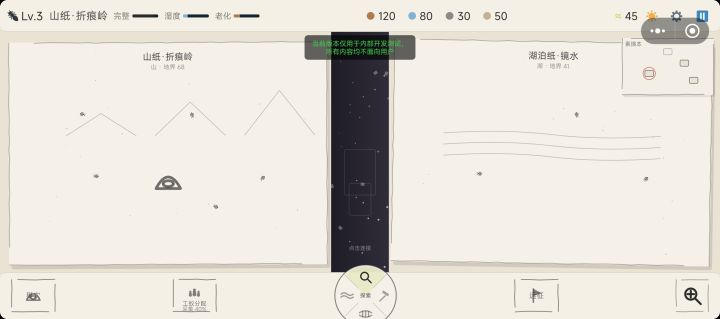 开发者日志1《纸间蚁国》暂定截图