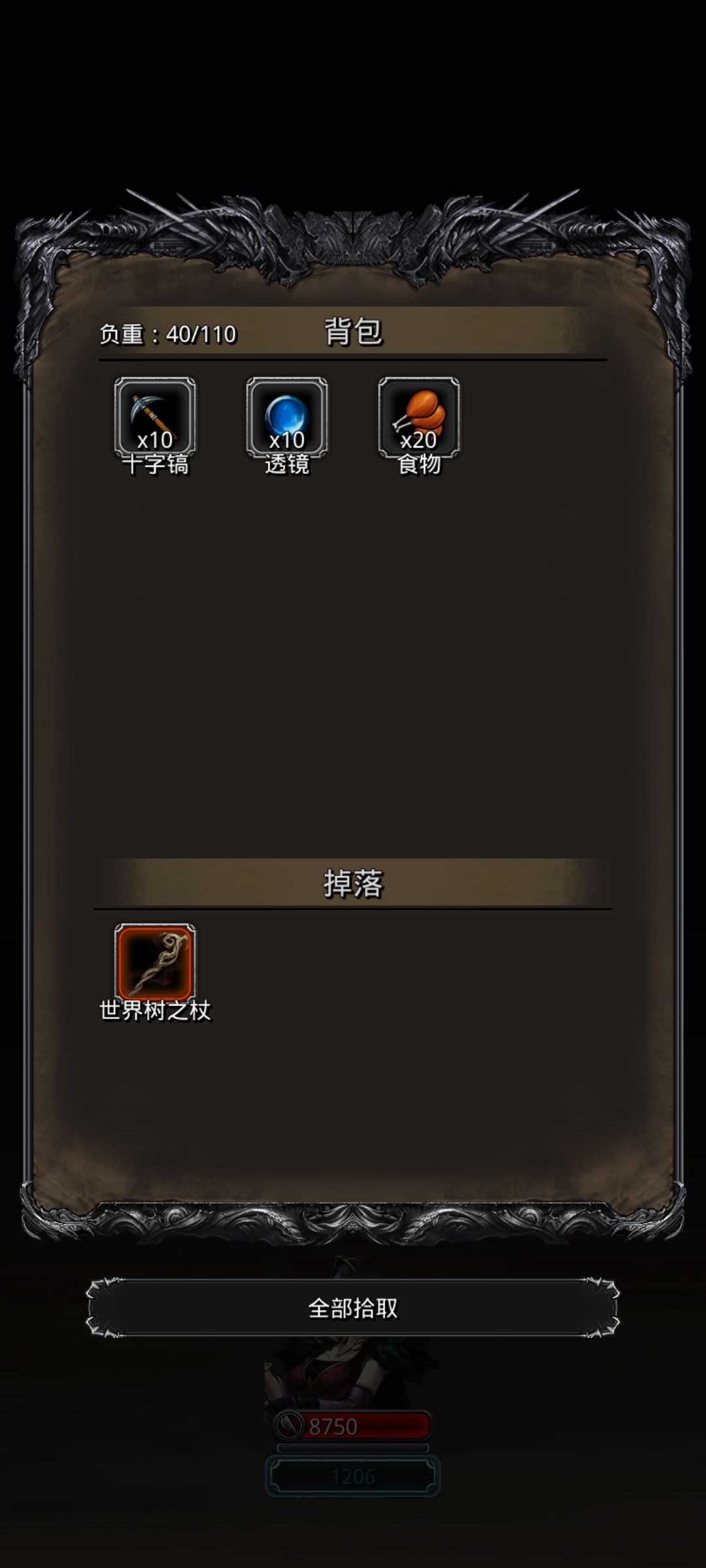 拔树成功 1