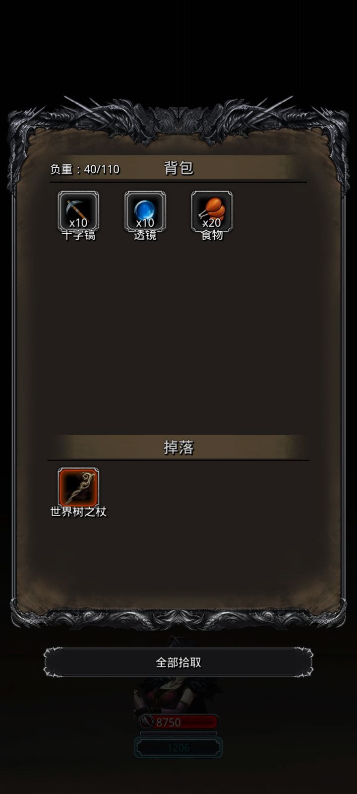 拔树成功截图