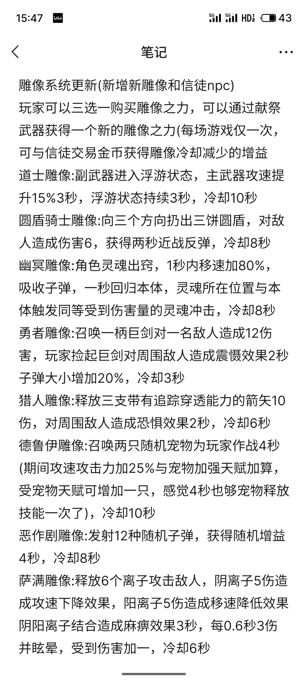写了个佣兵系统和雕像系统的优化 2