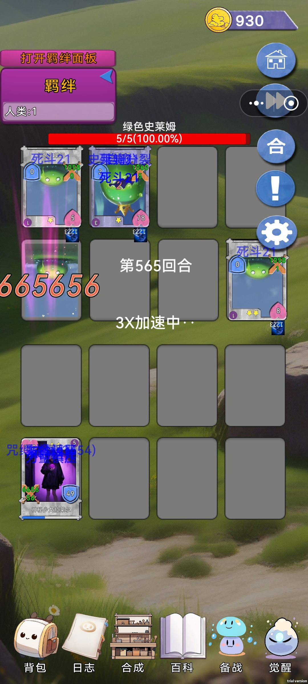 能破局吗 1