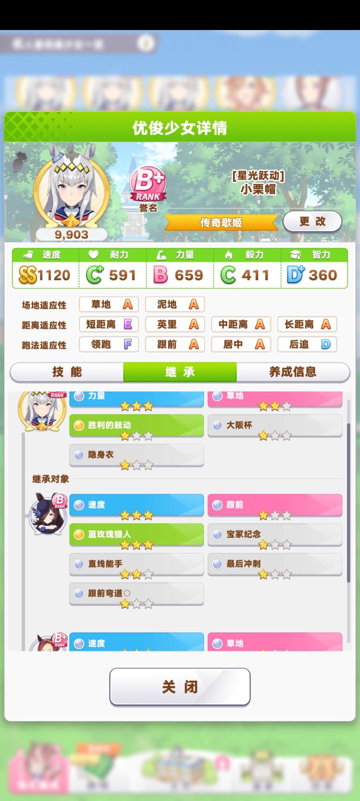 有没有加好友的,今天出了一个3力6速的小粟帽截图