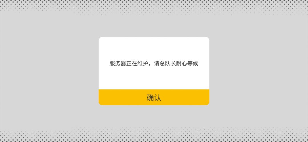 能进了知一声,我要上线猛氪648 1