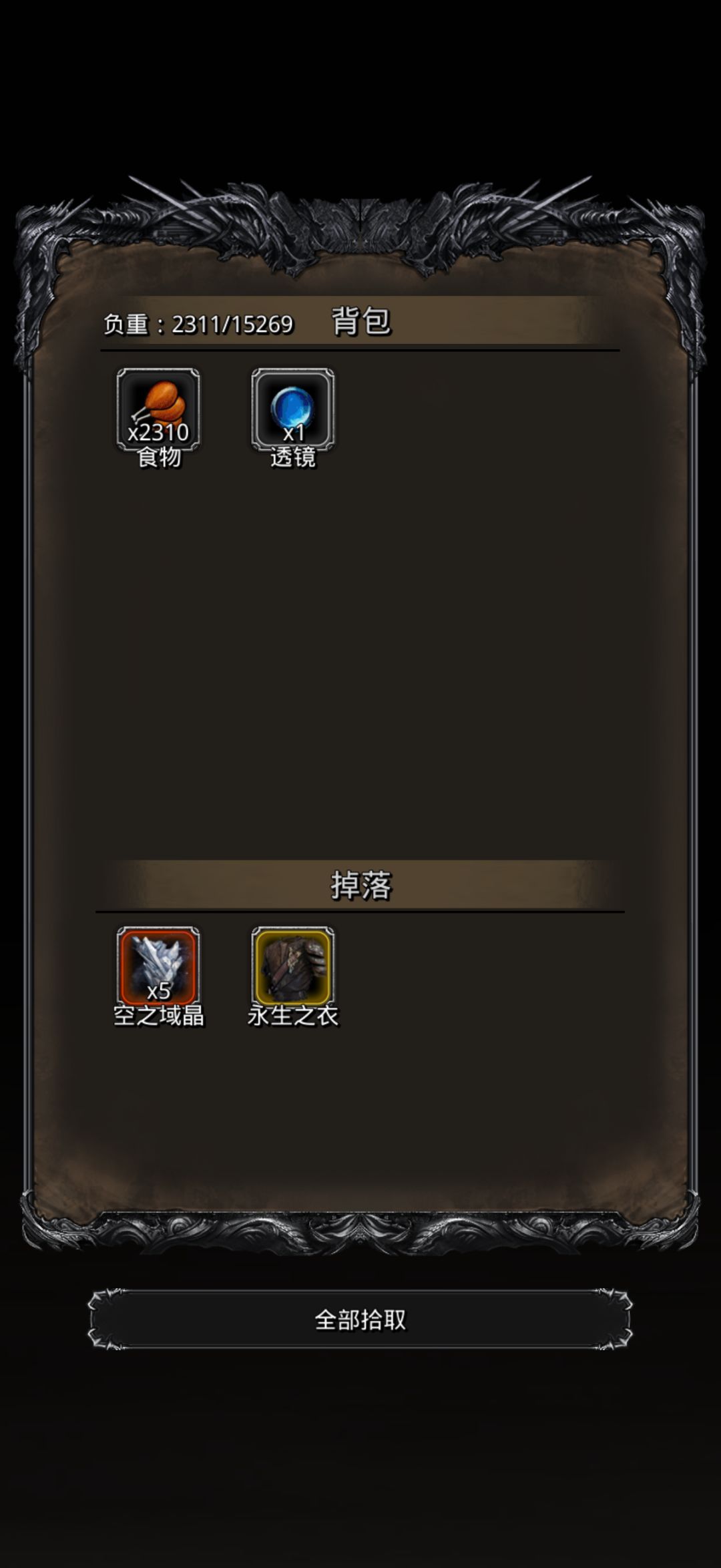 图31水晶龙 2