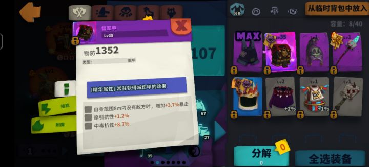 这精华能用吗截图