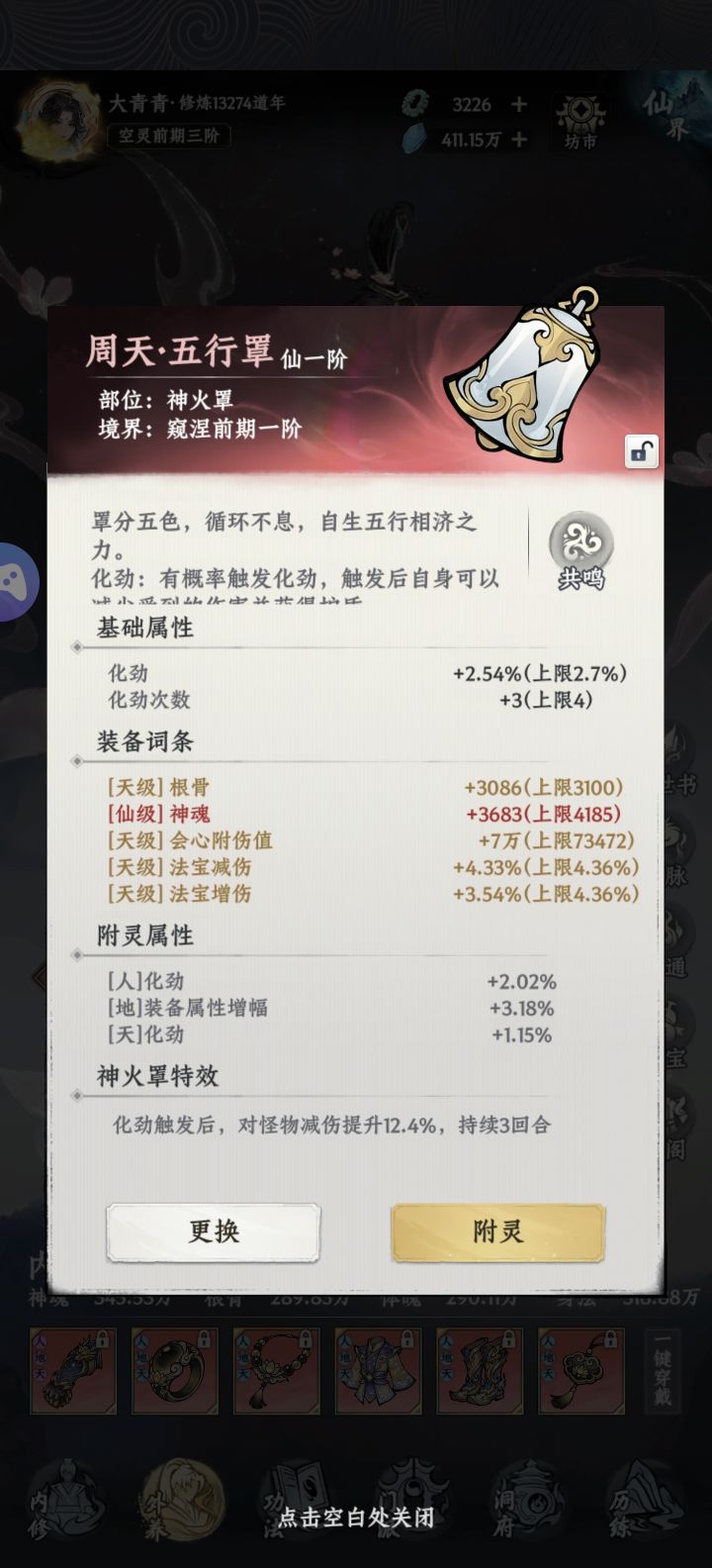 关于推图怪减的一些小细节截图