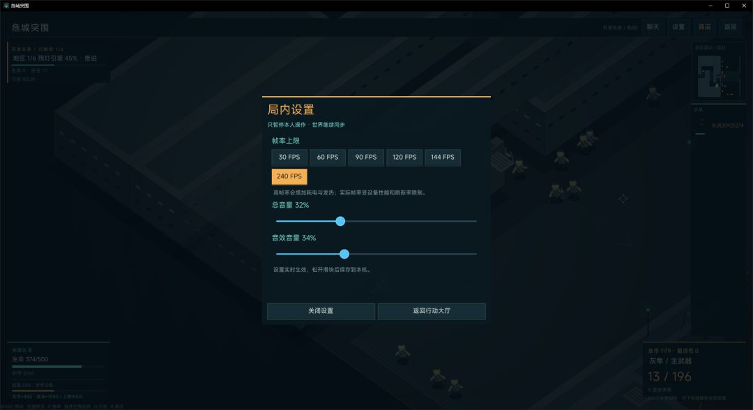 《危城突围》开发日志 · 从第一行代码到正式上线 3