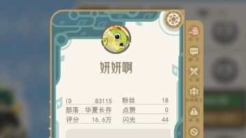 分享一下8天44闪的心得