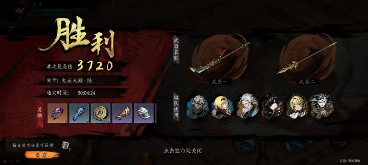 打卡!我的日常闯关!截图