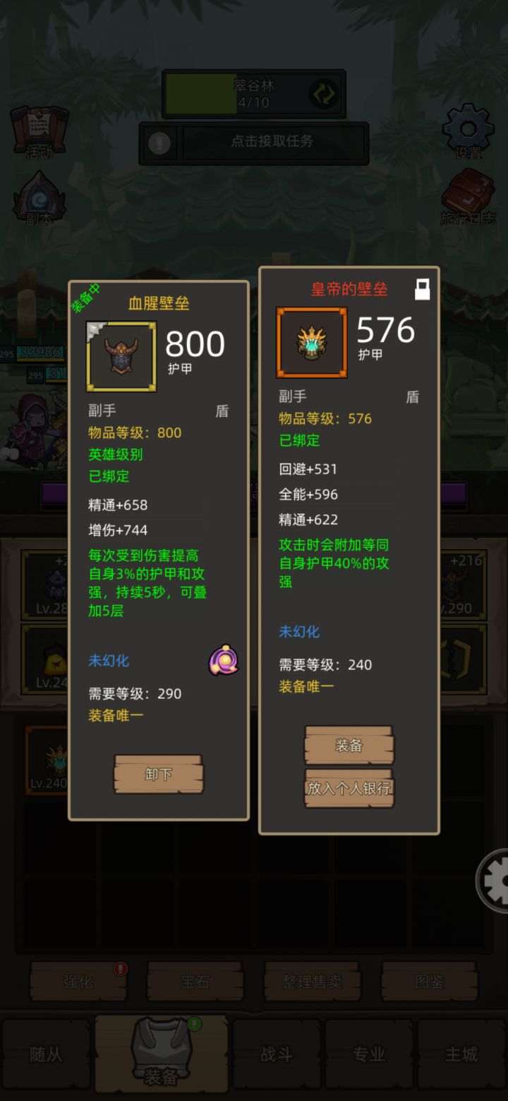 第一把红盾🛡️，给战士，伤害提升30，过本又快了（古膜意志45个时，还差5个。不想等第二天了，花80张票速刷！捂脸哭[表情_捂脸哭]捂脸哭[表情_捂脸哭]）截图