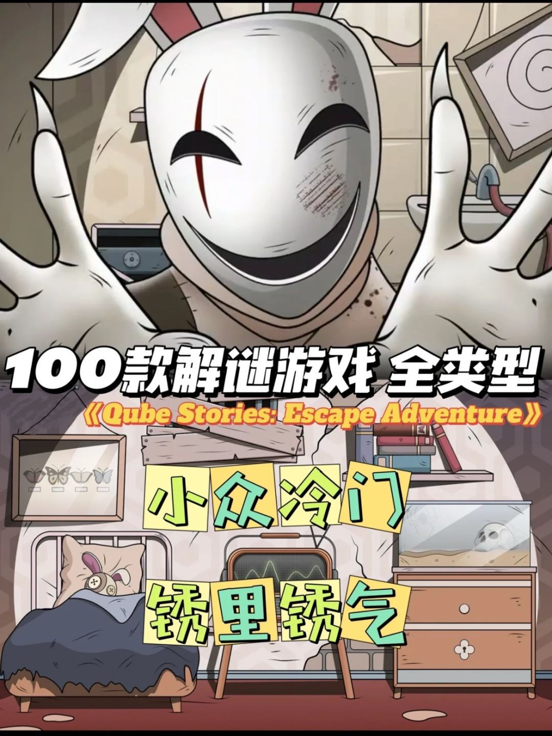 锈湖代餐|解谜控狂喜‼️根本玩不够! 1