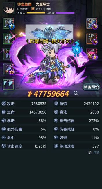 魔导法师 mvp榜打法 千b不是梦