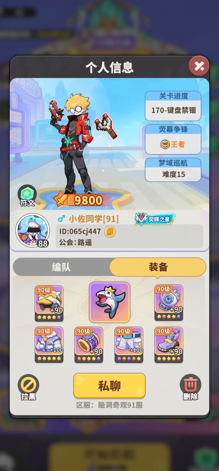 这个兄弟怎么这么猛?9800干到170关截图