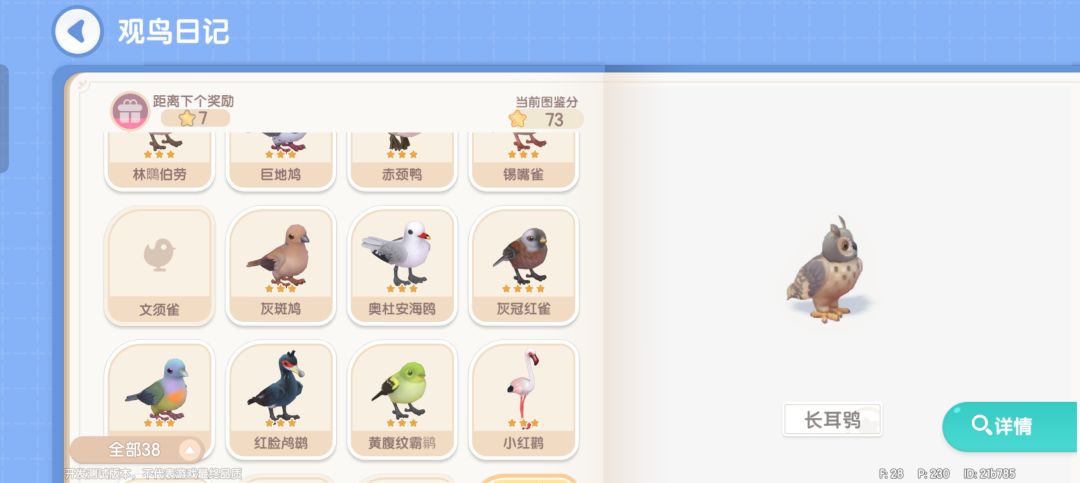 我想问什么已经显而易见了（崩溃） 3