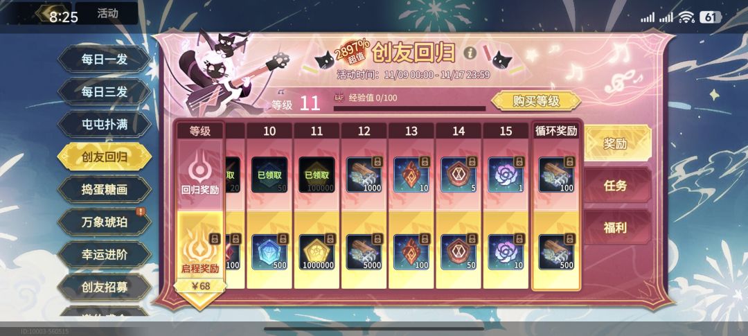 充值被吞 1