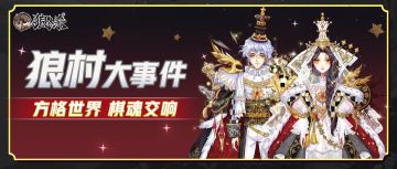 【互动送礼盒】六星返场不是梦，六周年礼盒随机送！