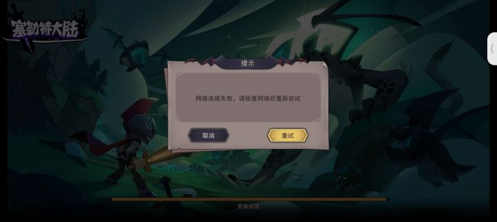 进不去截图