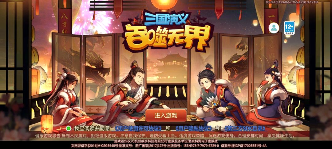 结晶、元神箱、稀有材料截图