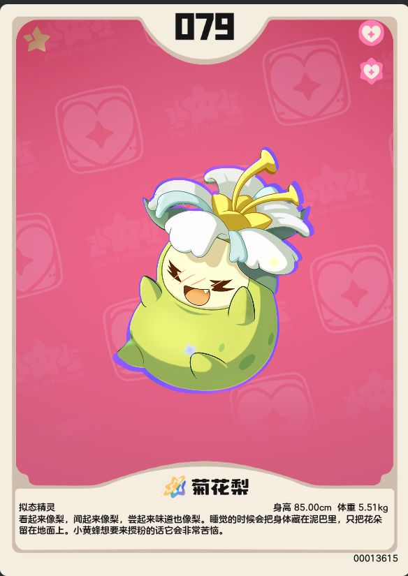 连出异色了! 3